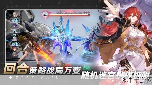 崩坏星穹铁道公测时间回顾与游戏魅力深度解析