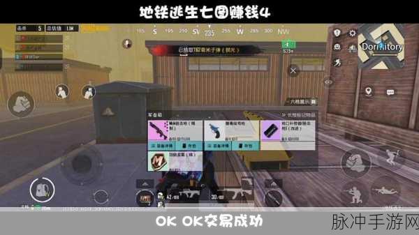 地铁逃生攻略,4图与2图赚钱秘籍