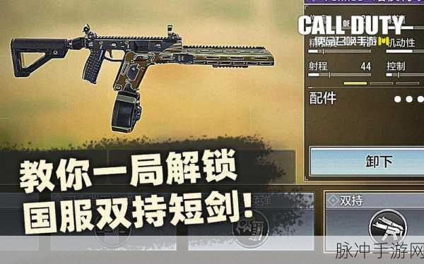使命召唤手游攻略，解锁双持沙鹰的终极指南