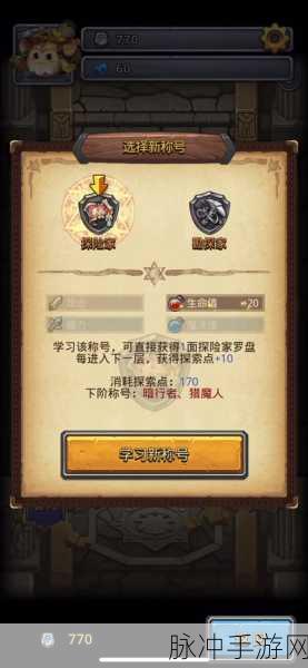 不思议迷宫六重天彩蛋大揭秘