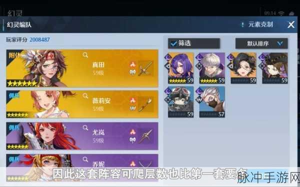 诺亚之心幻灵任务深度攻略，解锁战斗力的关键