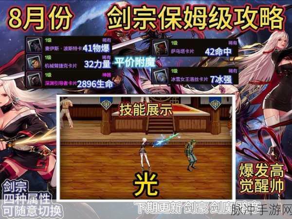 DNF手游女鬼剑剑宗属强选择深度解析