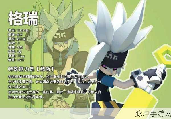 凹凸世界手游攻略，全面解析S级角色获取方法