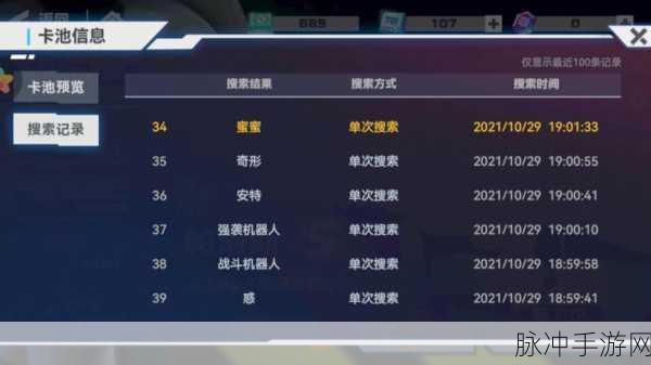 凹凸世界手游攻略，全面解析S级角色获取方法