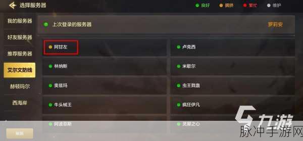DNF手游跨区服务器详解，如何查看自己所在跨区