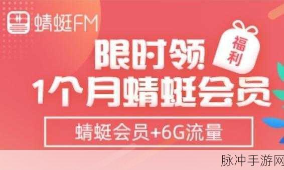 手游蜻蜓中级会员包取消全攻略
