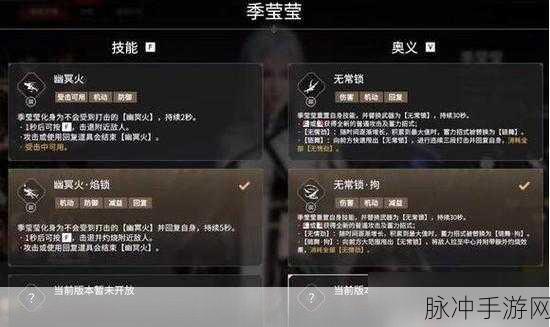 永劫无间手游攻略，苹果作用详解与实战应用