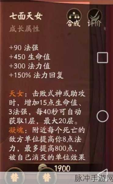 决战平安京海坊主出装全攻略