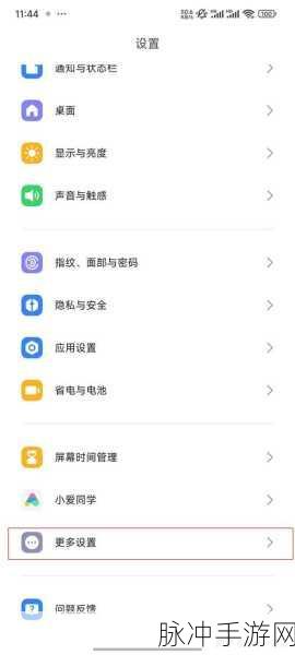 小米手机截长屏功能在手 手游畅玩无忧