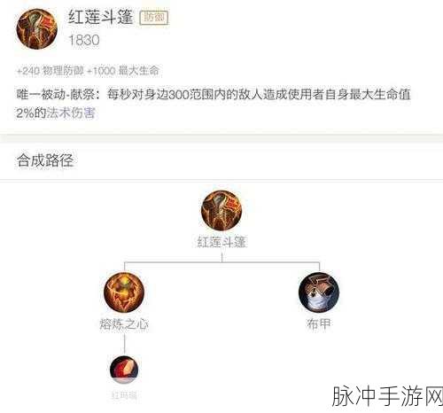 王者荣耀廉颇4级铭文搭配攻略