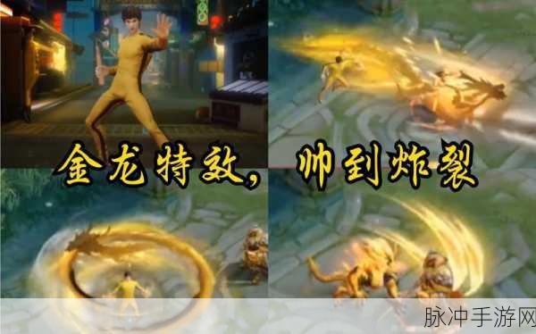 王者荣耀李小龙第二个动作全解析与实战运用攻略