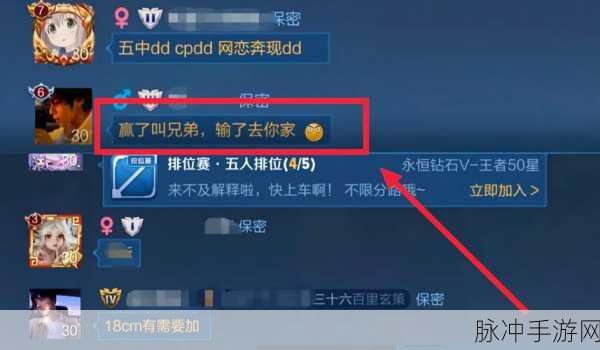 王者荣耀同城模式畅玩秘籍，携手同城玩家称霸峡谷