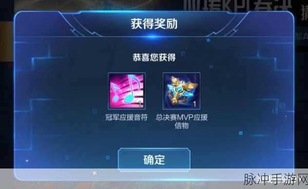 王者荣耀KPL兑换奖励全解析，丰厚福利等你来拿