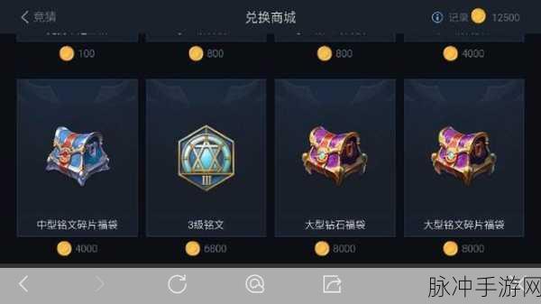 王者荣耀KPL兑换奖励全解析，丰厚福利等你来拿