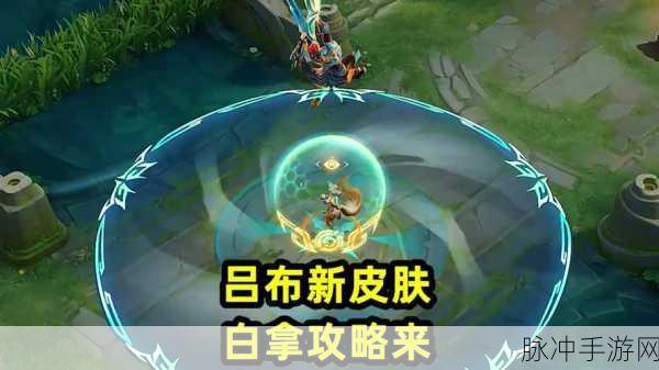 王者荣耀吕布雷霆赤甲星元皮肤全面获取攻略
