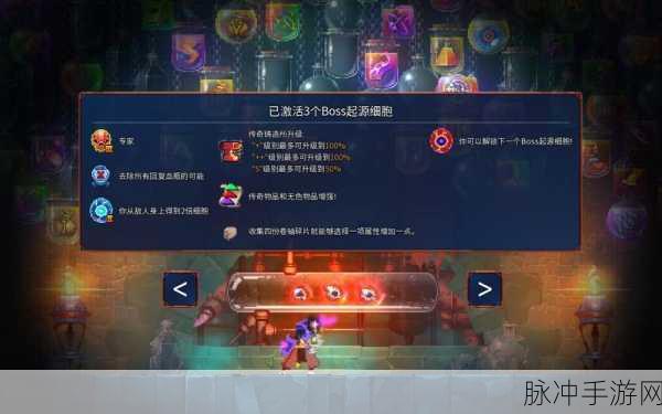 重生细胞手游攻略，壁垒白花钥匙的探寻之旅