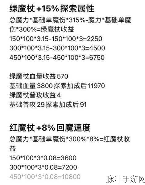 哈利波特魔法觉醒魔杖选择秘籍大公开