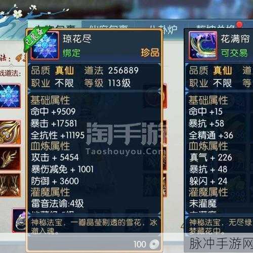 诛仙手游PK法宝选择推荐，谁才是战场上的王者？