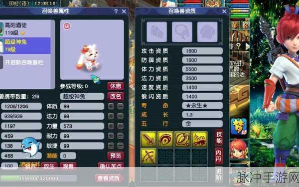 梦幻西游手游超级神兔价格及攻略详解
