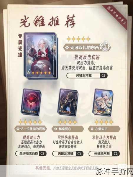 崩坏星穹铁道克拉拉技能强度详细解析与全面一览