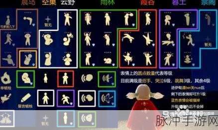 光遇表情菜单神秘位置大揭秘