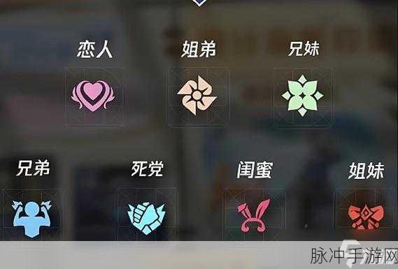 王者荣耀亲密度等级全解析，提升关系，解锁特权