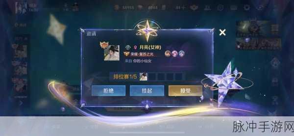 王者荣耀亲密度等级全解析，提升关系，解锁特权