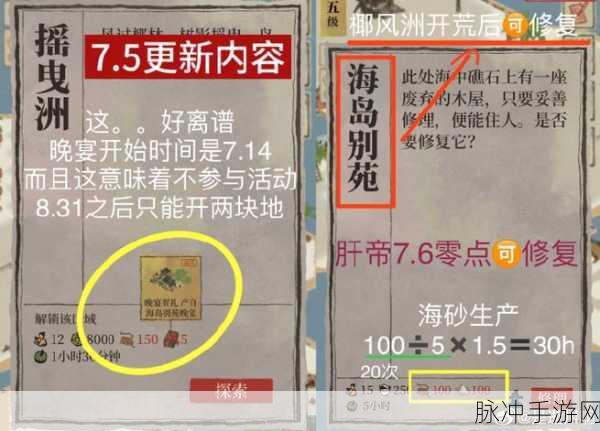 江南百景图加速卡使用攻略，会过期吗？不用会不会消失？