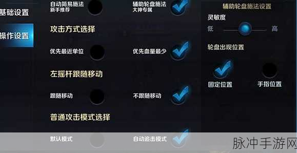 王者荣耀迷雾效果设置方法全攻略