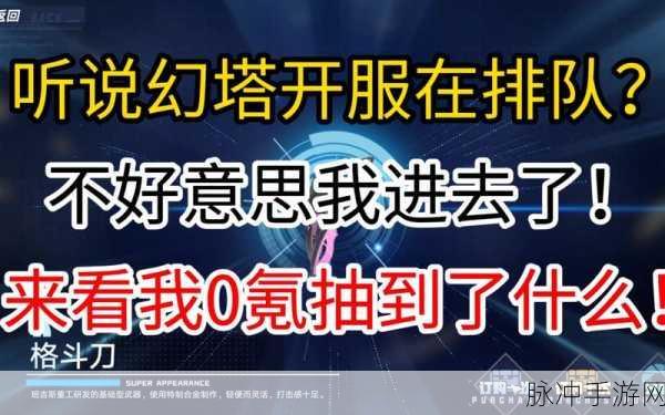 幻塔无法连接服务器？别急，解决办法全在这！
