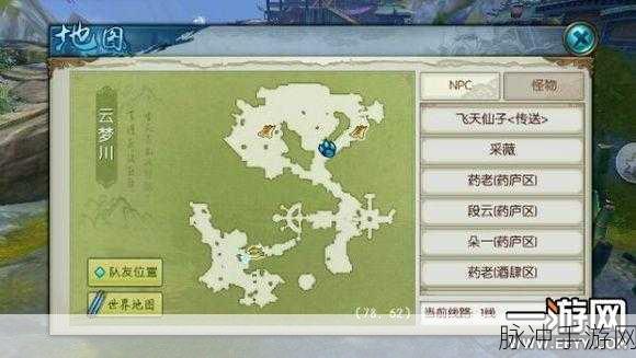 诛仙手游玄火坛隐藏任务全攻略，隐藏任务地点位置大曝光