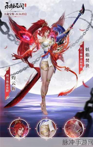 永劫无间手游，价值高的皮肤推荐指南