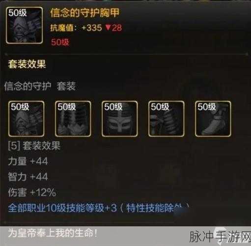 DNF手游念帝攻略，荒古手套、永恒守护与圣耀救赎手套的选择