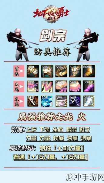 DNF 手游，附魔师满级秘籍大公开