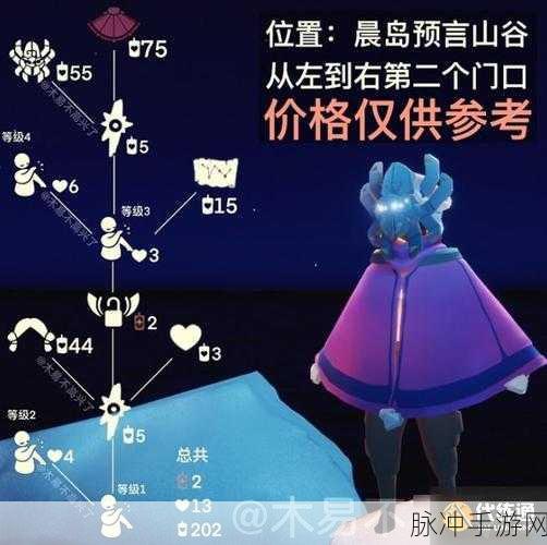 光遇红绒斗篷复刻先祖位置全知道，详细地点一览无余