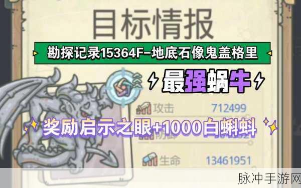 最强蜗牛白蝌蚪获取秘籍大公开