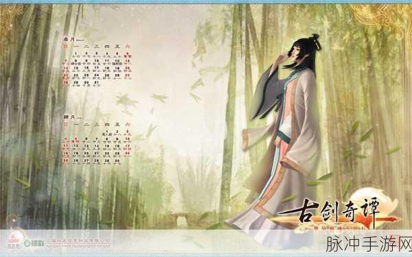 古剑奇谭 2 神秘饰品秘籍大揭秘