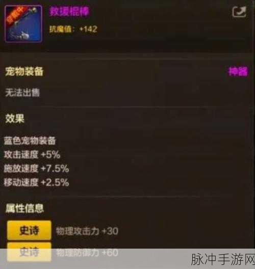 DNF 迷你卢坦宠物，外观魅力与玩家评价大揭秘