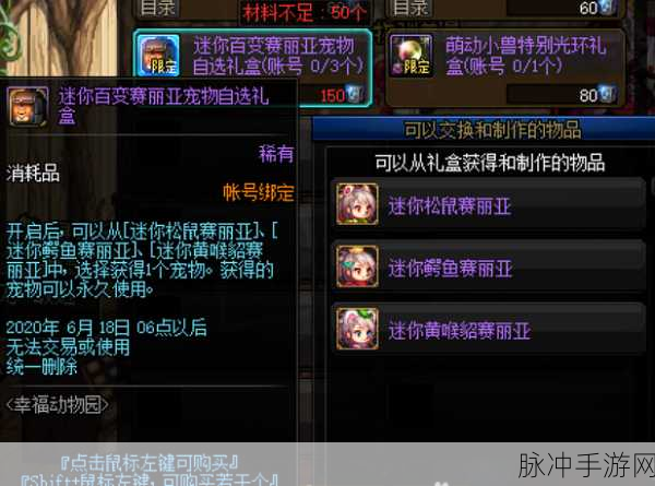DNF 迷你卢坦宠物，外观魅力与玩家评价大揭秘