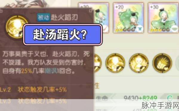 食物语手游攻略，石子馍技能效果深度剖析