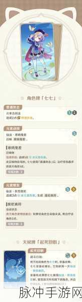 原神七圣召唤深度攻略，黄金剧团的奖赏效果全解析