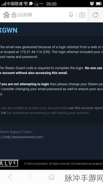 Steam 手机版验证码输入困境及解决之策