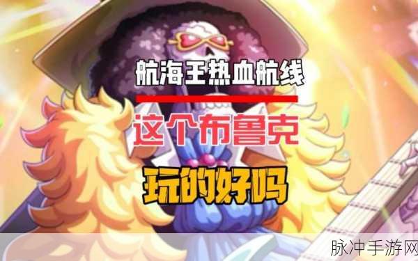 航海王热血航线，克制鲁兹与解析其格斗技巧