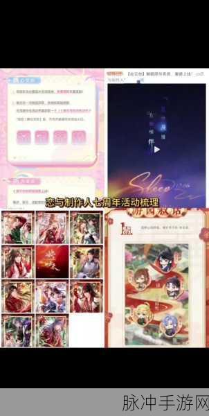 恋与制作人兑换码领取全攻略