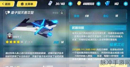 崩坏3手游攻略，深度解析量子毁灭者Ⅱ型的强大与魅力