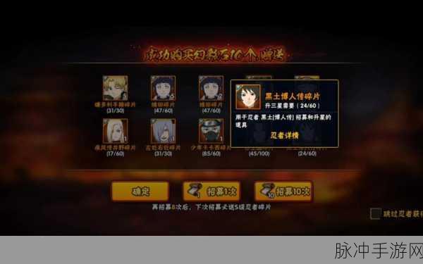火影忍者手游手鞠镰多利获取及技能详解