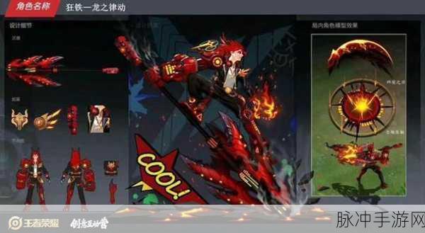 王者荣耀源梦计划，参与指南与创意盛宴
