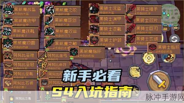 元气骑士前传磨练石使用全攻略