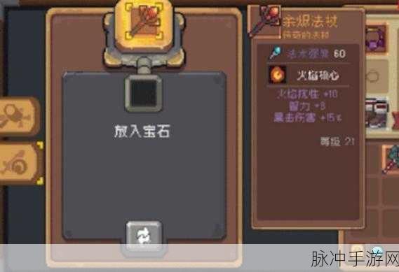 元气骑士前传磨练石使用全攻略