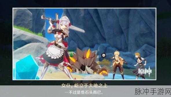 原神诺艾尔邀约任务第二期完美通关指南